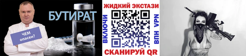 купить наркоту  Знаменск  Бутират бутик 