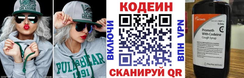 Кодеиновый сироп Lean Purple Drank  где продают наркотики  Знаменск 