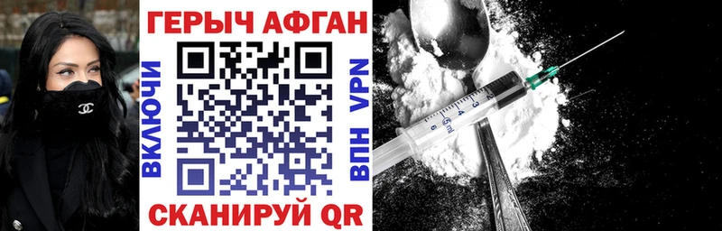 наркотики  Знаменск  ГЕРОИН Heroin 
