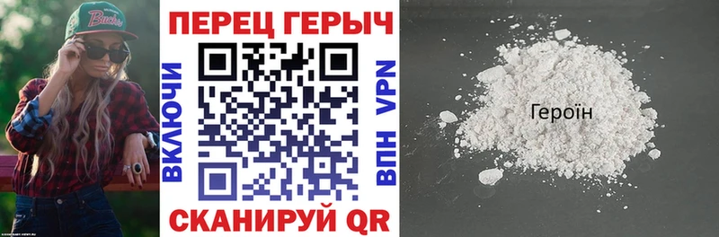 ГЕРОИН Heroin Знаменск