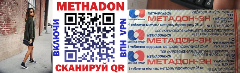 наркошоп Знаменск Метадон VHQ