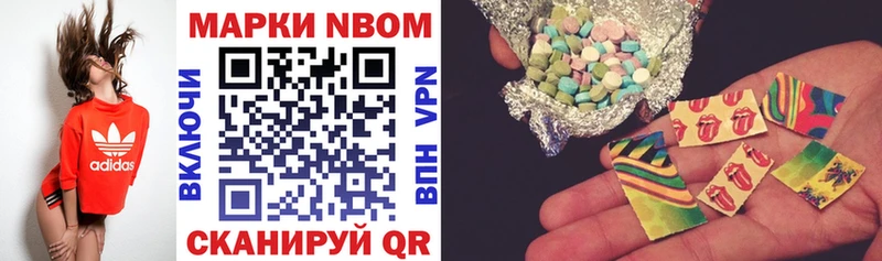 Марки NBOMe 1,5мг  Знаменск 